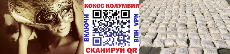 КОКАИН 99%  Сольвычегодск 