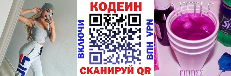 как найти   Сольвычегодск  Кодеин Purple Drank 
