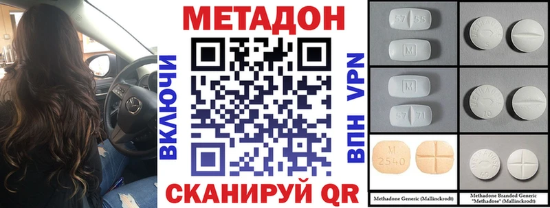 Метадон VHQ  закладки  Сольвычегодск 